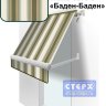 Прямая откидная маркиза с ручным приводом и тентом из ткани в многоцветную жаккардовую полоску