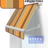 Прямая откидная маркиза с ручным приводом и тентом из ткани в многоцветную жаккардовую полоску