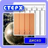 Вертикальные жалюзи с полотном из ткани коллекции «Диско»