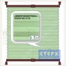 Штора плиссе модель «Хип-Хоп», коллекция «Жемчужная река»