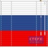 Жалюзи горизонтальные алюминиевые «Танго 25» «Российский триколор»