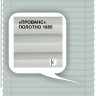 Штора плиссе модель «Твист», коллекция «Прованс»